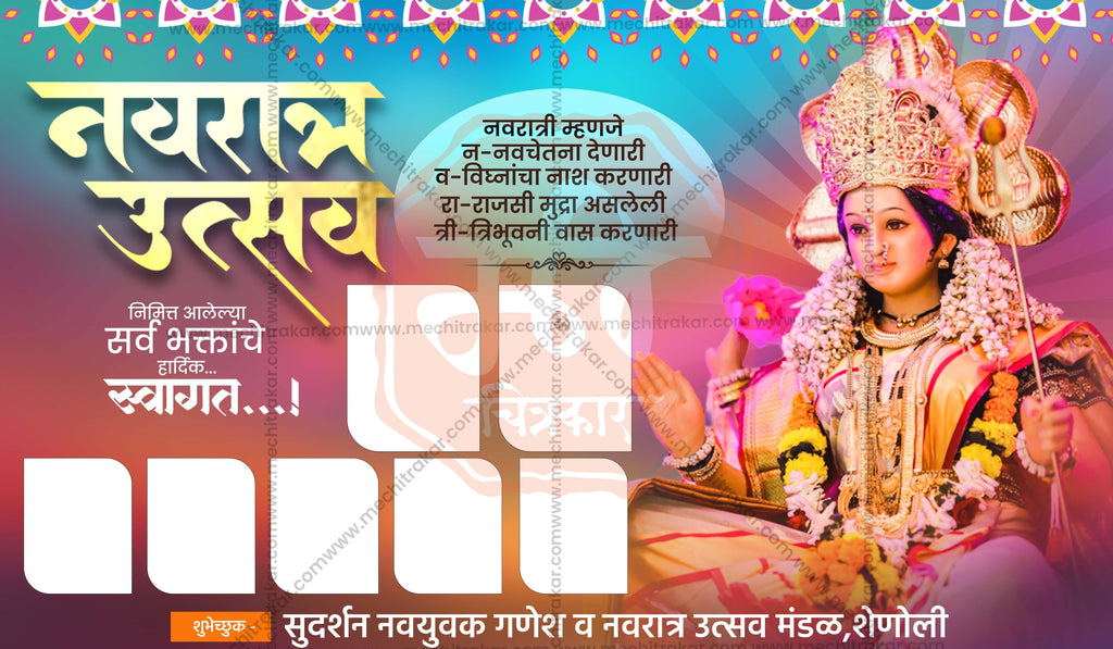 Navratri Utsav Swagat Welcome Banners (10 PSD Files Bundle) | High-Quality Editable PSD Files - Mechitrakar | NSWB1024- Bundle No.1