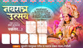 Navratri Utsav Swagat Banners | Festive Welcome Theme - Premium Editable PSD File - Mechitrakar | NSWB1024-6