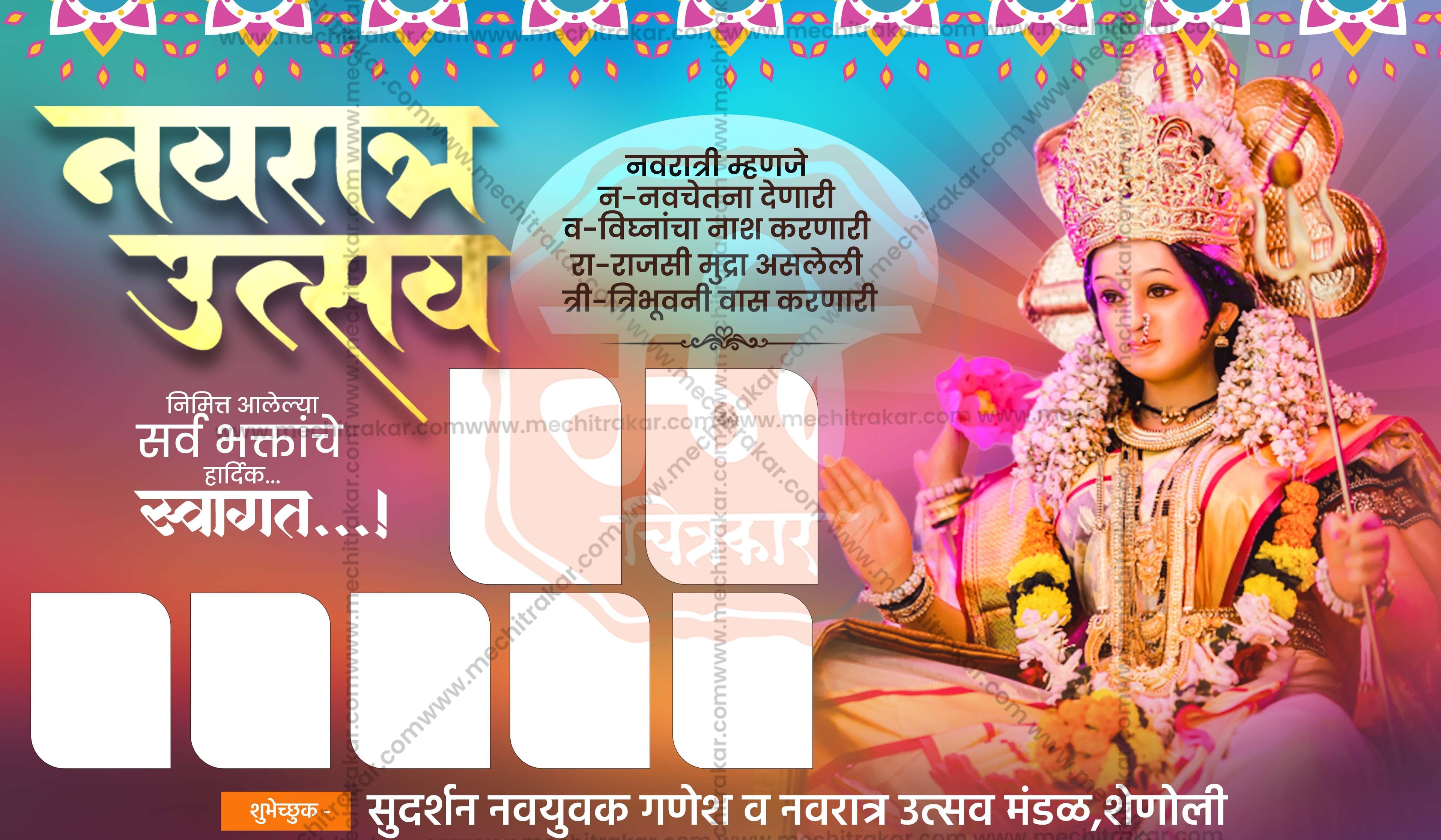 Navratri Utsav Swagat Welcome Banners (10 PSD Files Bundle) | High-Quality Editable PSD Files - Mechitrakar | NSWB1024- Bundle No.1