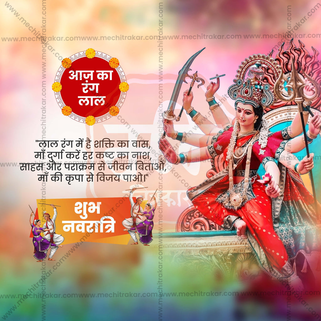 Navratri 9 Colors Social Media PSD & JPG Bundle No:1 | (10 PSD & 10 JPG): Hindi Templates