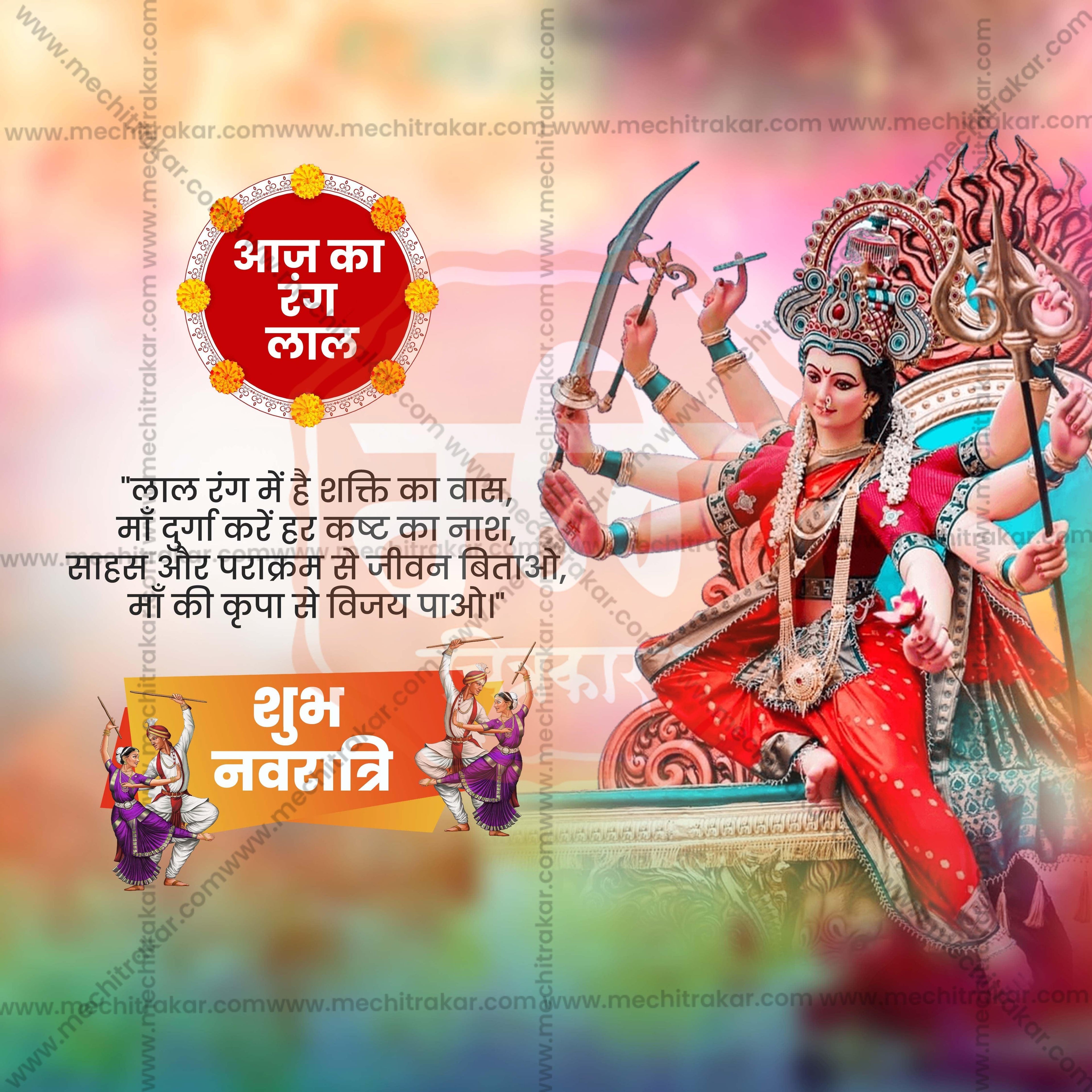 Navratri 9 Colors Social Media PSD & JPG Bundle No:1 | (10 PSD & 10 JPG): Hindi Templates