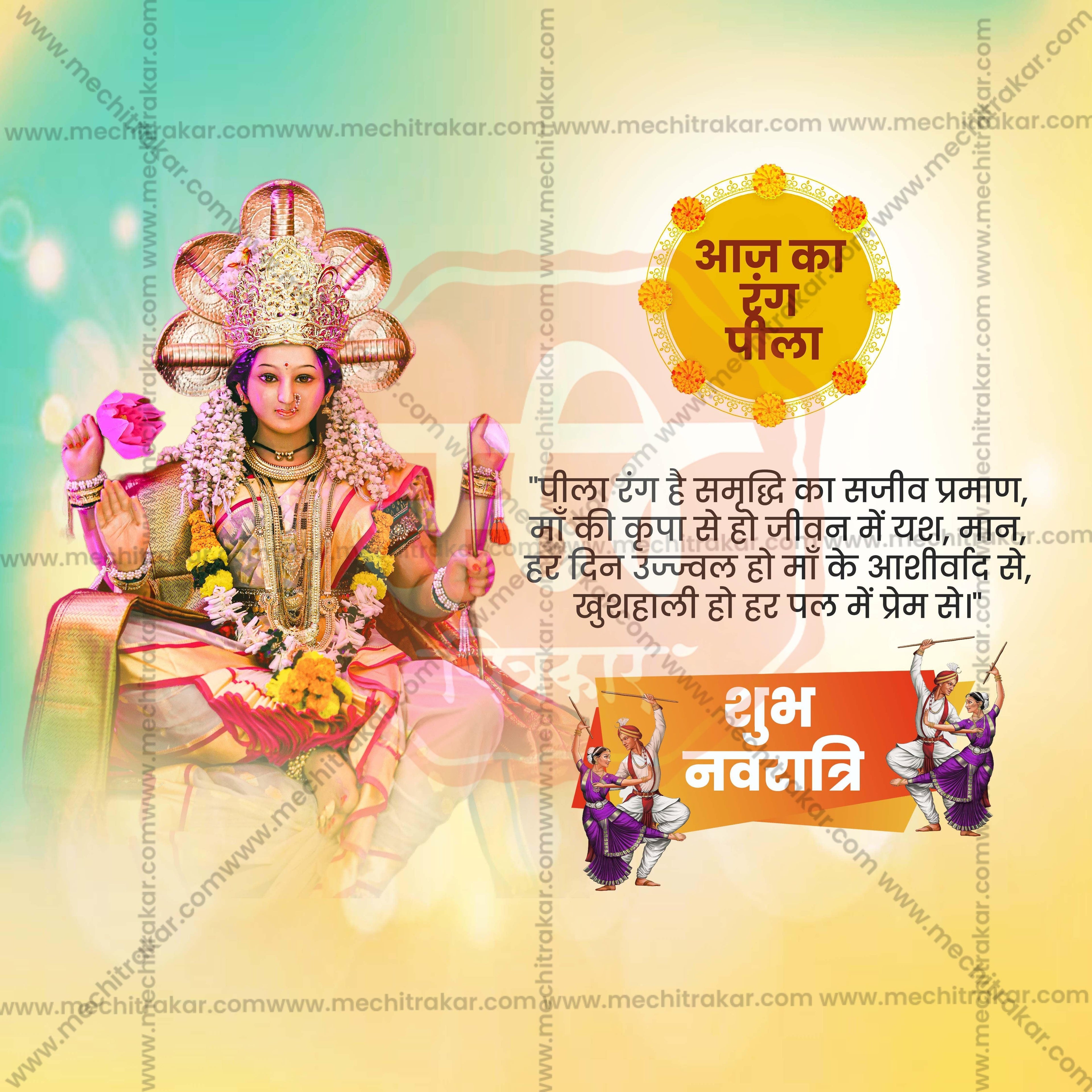 Navratri 9 Colors Social Media PSD & JPG Bundle No:1 | (10 PSD & 10 JPG): Hindi Templates