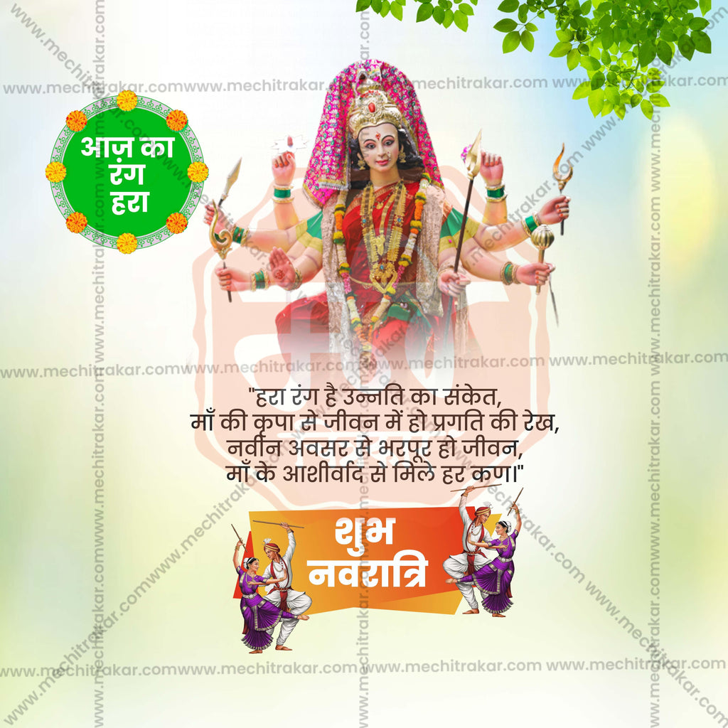 Navratri 9 Colors Social Media PSD & JPG Bundle No:1 | (10 PSD & 10 JPG): Hindi Templates