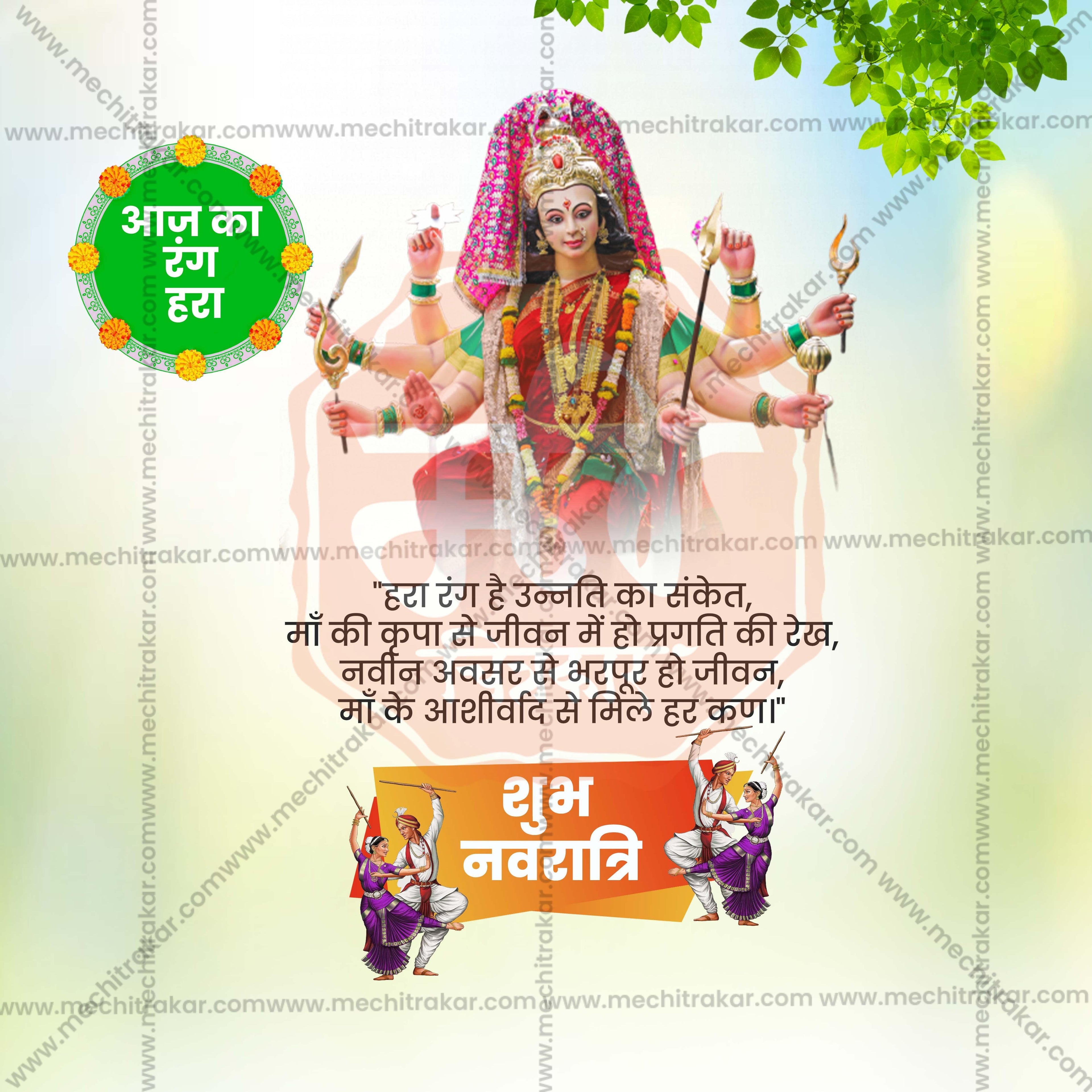 Navratri 9 Colors Social Media PSD & JPG Bundle No:1 | (10 PSD & 10 JPG): Hindi Templates