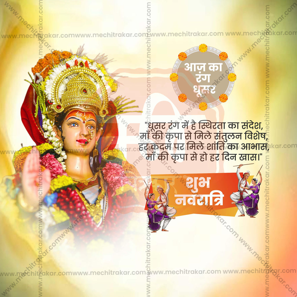 Navratri 9 Colors Social Media PSD & JPG Bundle No:1 | (10 PSD & 10 JPG): Hindi Templates