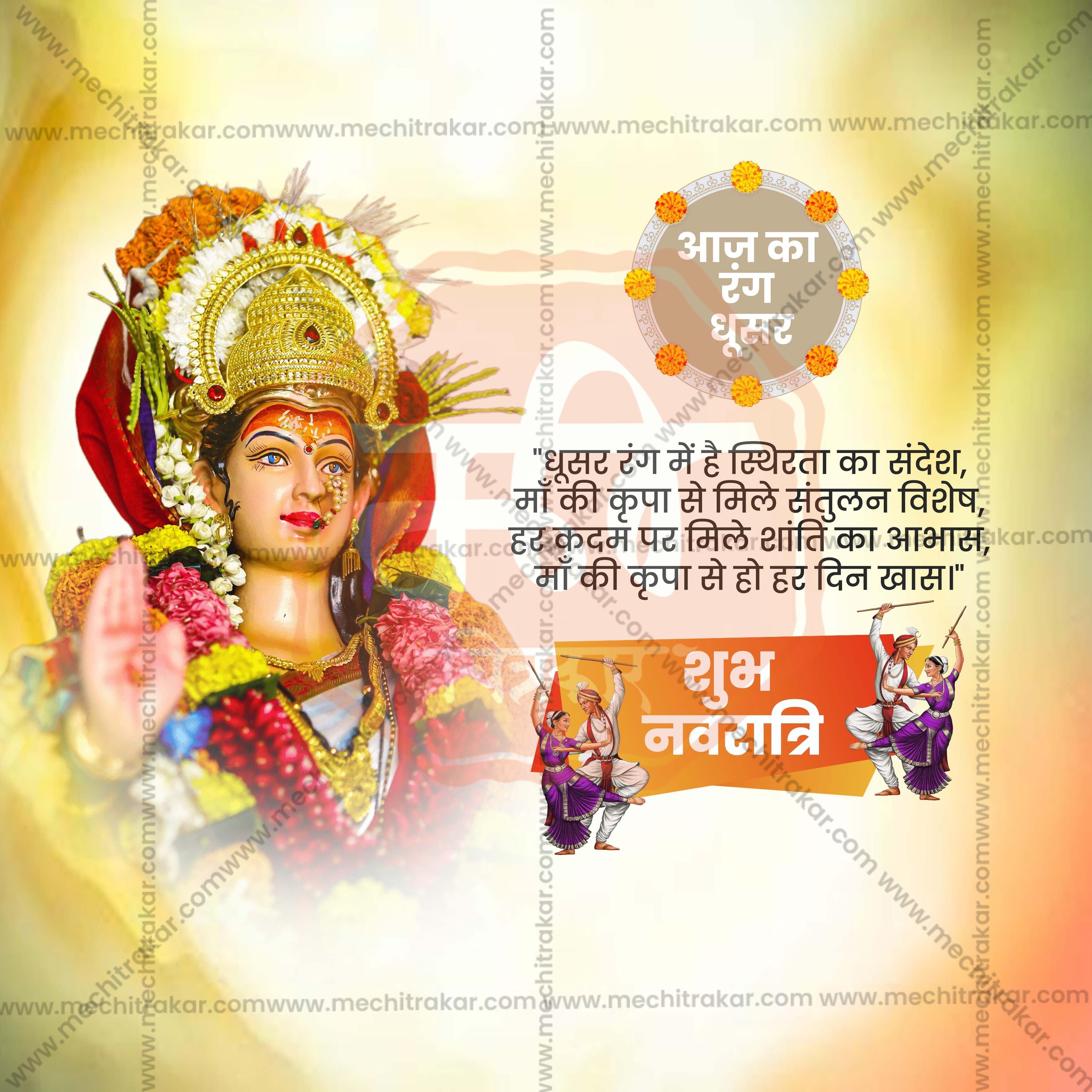Navratri 9 Colors Social Media PSD & JPG Bundle No:1 | (10 PSD & 10 JPG): Hindi Templates