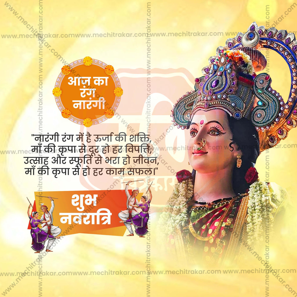 Navratri 9 Colors Social Media PSD & JPG Bundle No:1 | (10 PSD & 10 JPG): Hindi Templates