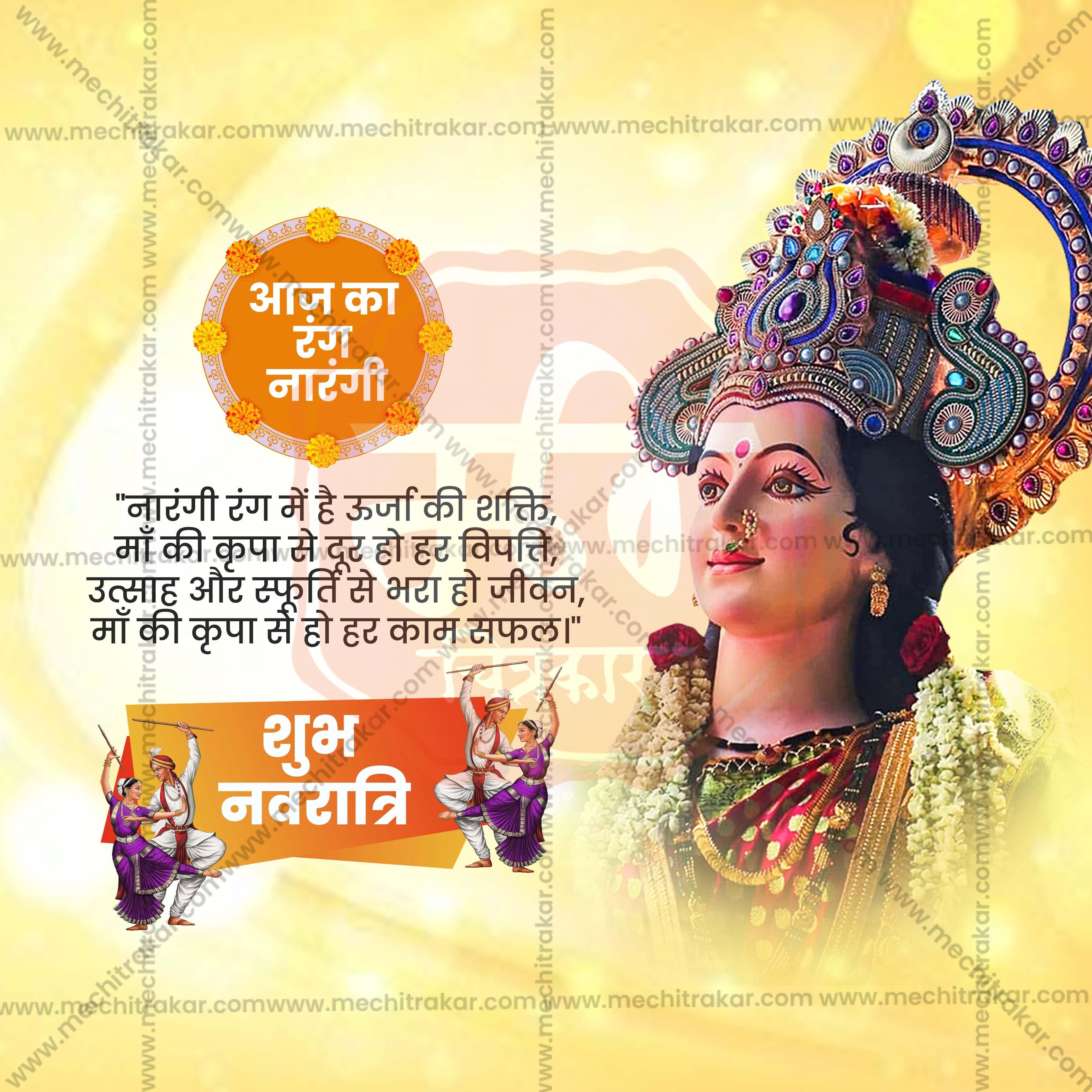Navratri 9 Colors Social Media PSD & JPG Bundle No:1 | (10 PSD & 10 JPG): Hindi Templates
