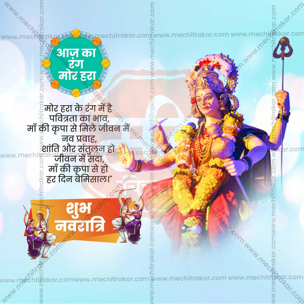 Navratri 9 Colors Social Media PSD & JPG Bundle No:1 | (10 PSD & 10 JPG): Hindi Templates
