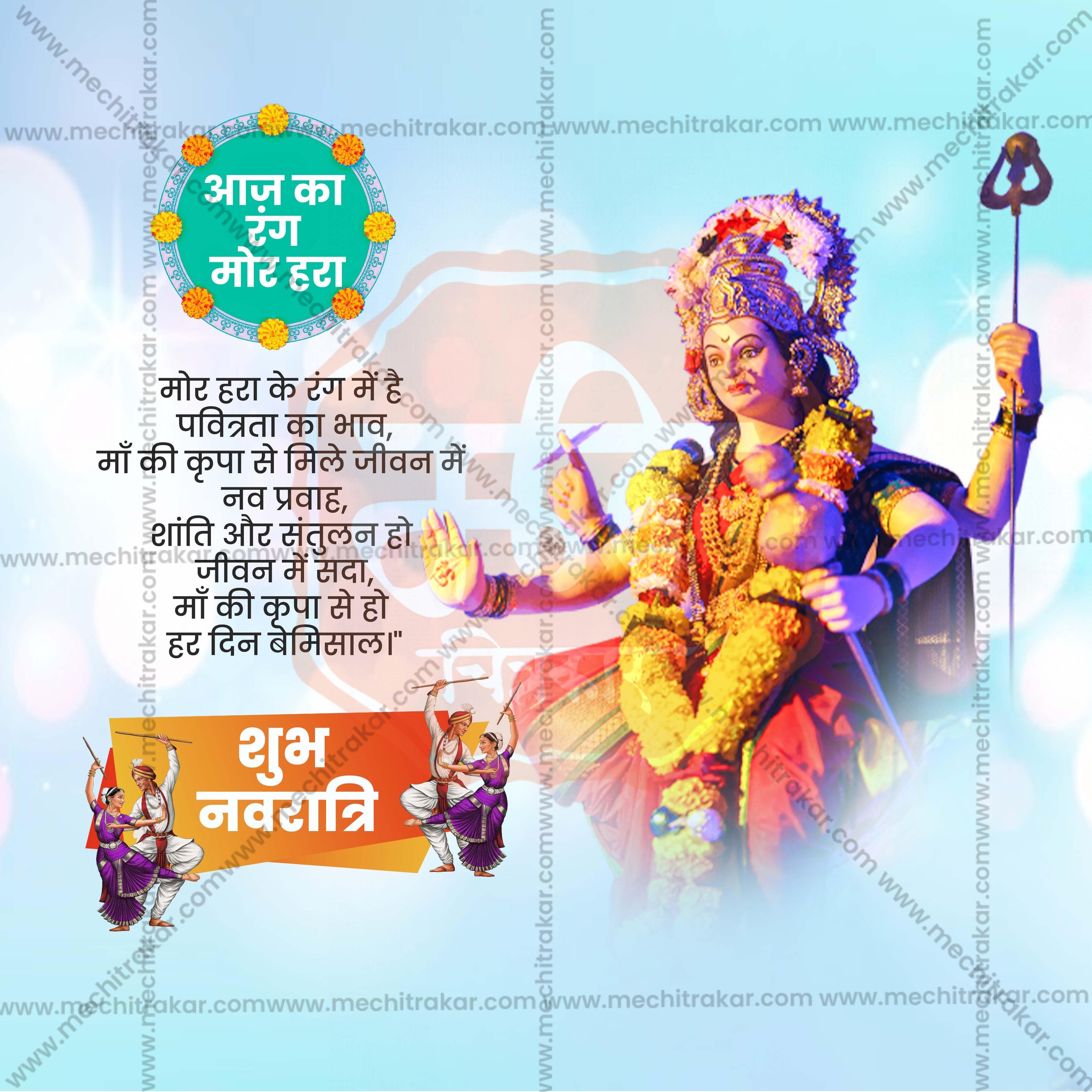Navratri 9 Colors Social Media PSD & JPG Bundle No:1 | (10 PSD & 10 JPG): Hindi Templates