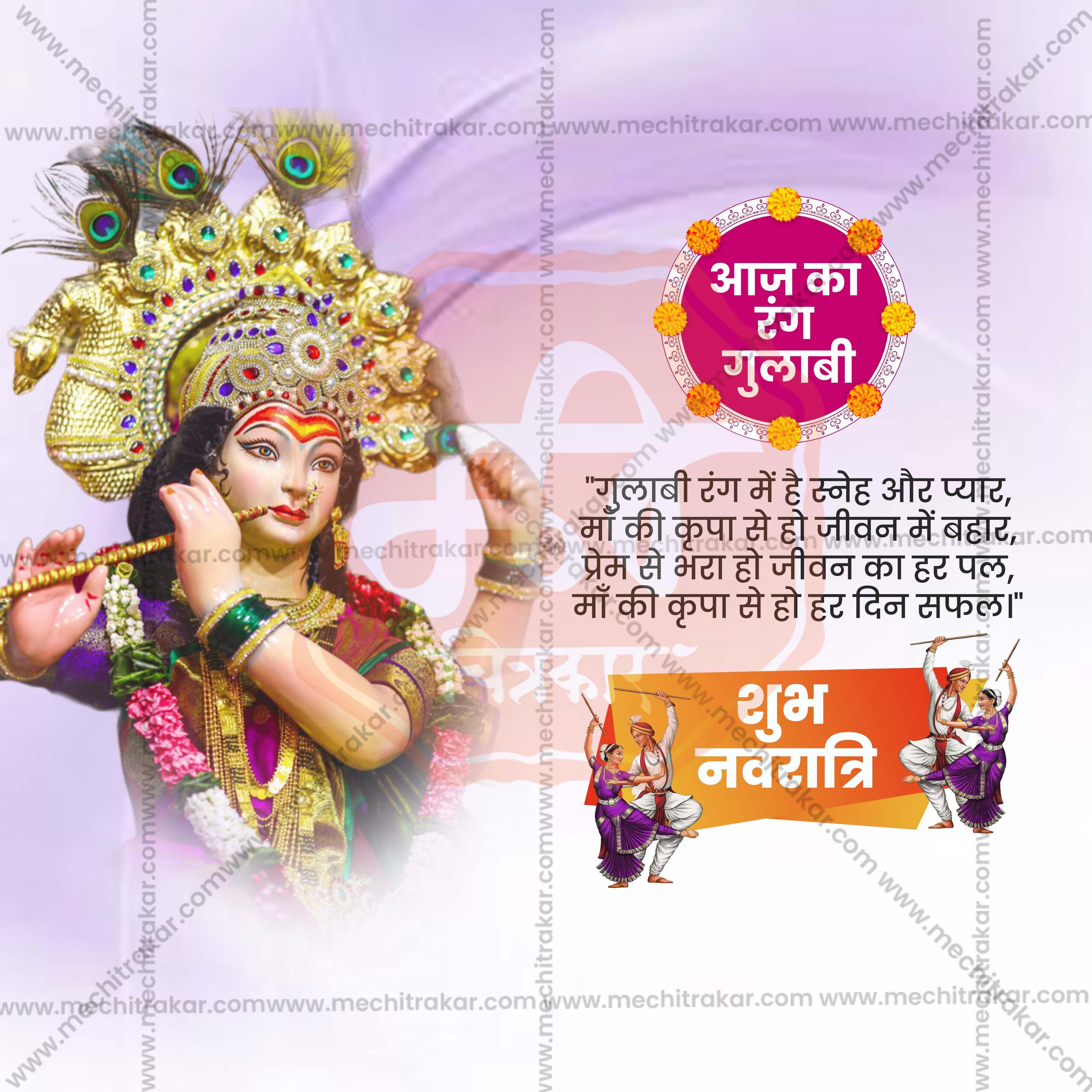 Navratri 9 Colors Social Media PSD & JPG Bundle No:1 | (10 PSD & 10 JPG): Hindi Templates