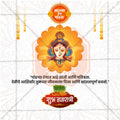 White Color | Navratri 9 Colors Social Media Template | Marathi PSD | Me Chitrakar 1024-1