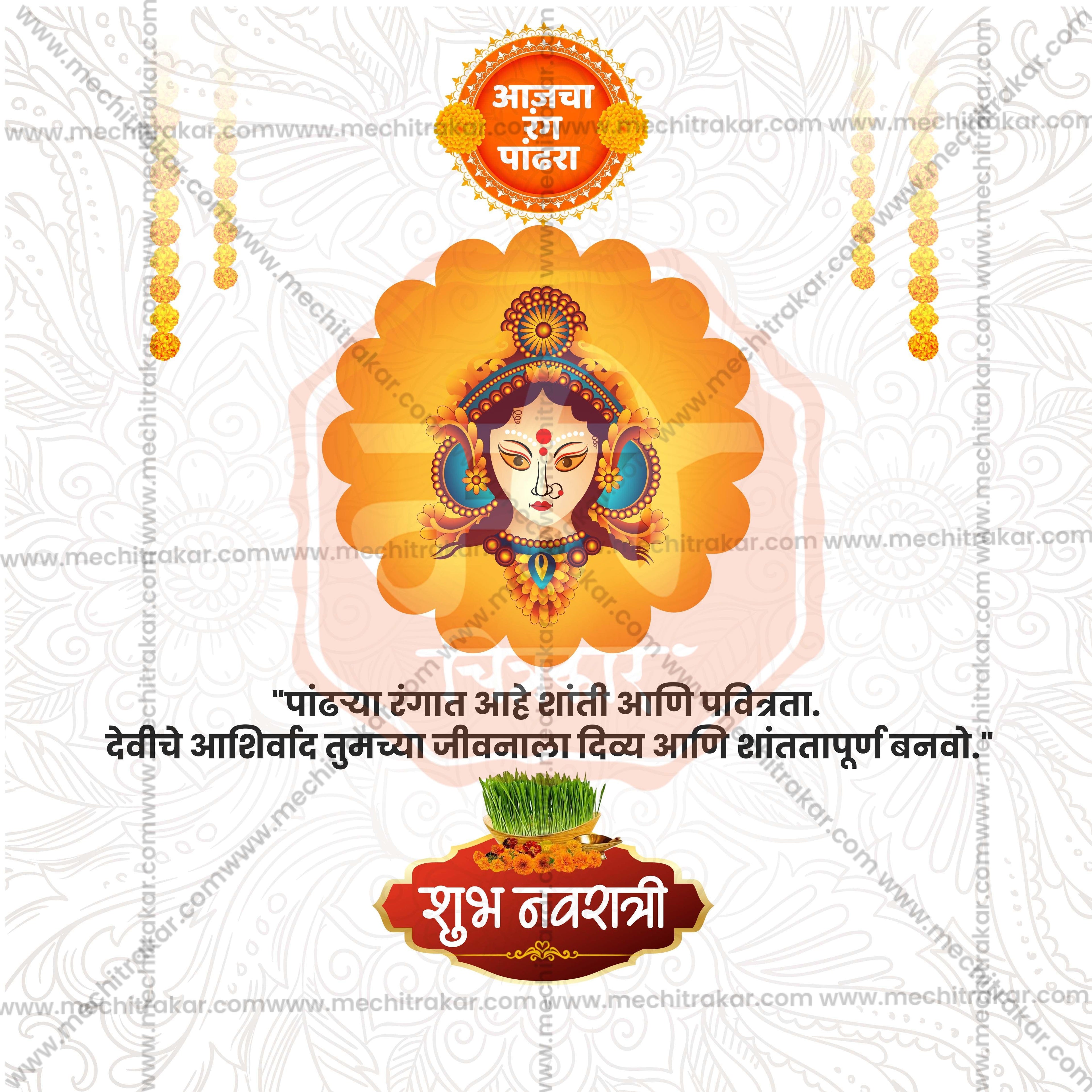 Navratri 9 Colors Social Media PSD & JPG Bundle No:1 | (10 PSD & 10 JPG): Marathi Templates