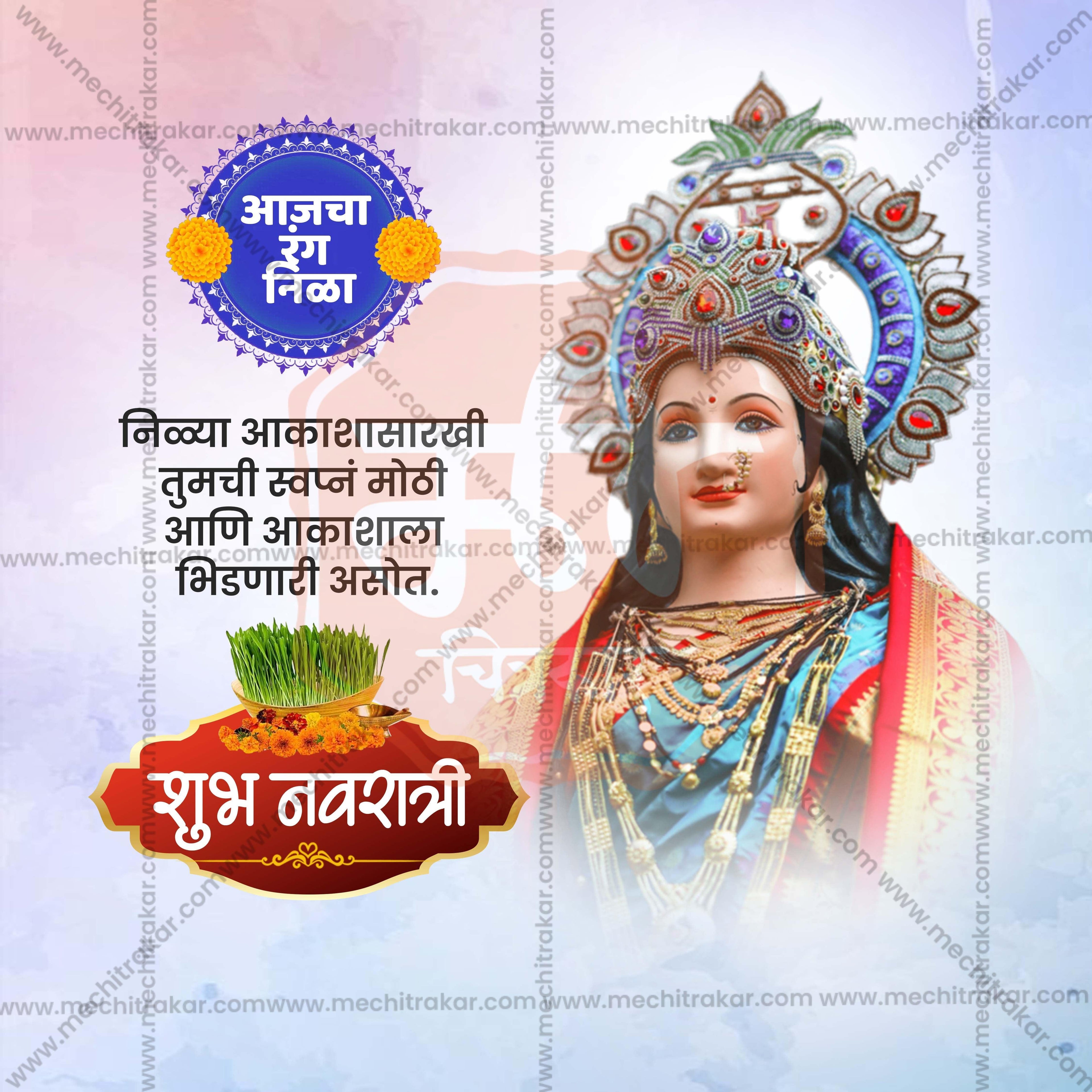 Navratri 9 Colors Social Media PSD & JPG Bundle No:1 | (10 PSD & 10 JPG): Marathi Templates