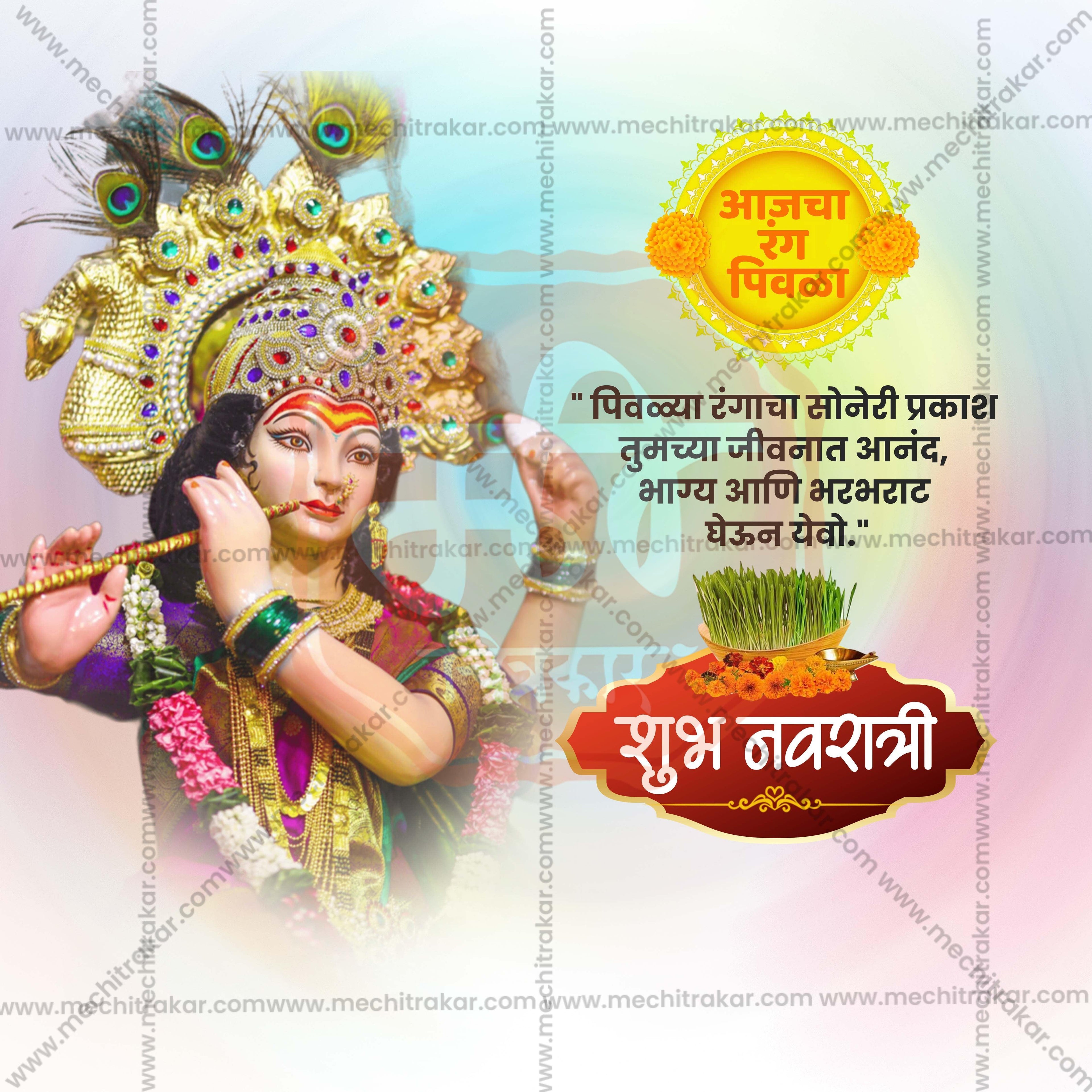 Navratri 9 Colors Social Media PSD & JPG Bundle No:1 | (10 PSD & 10 JPG): Marathi Templates
