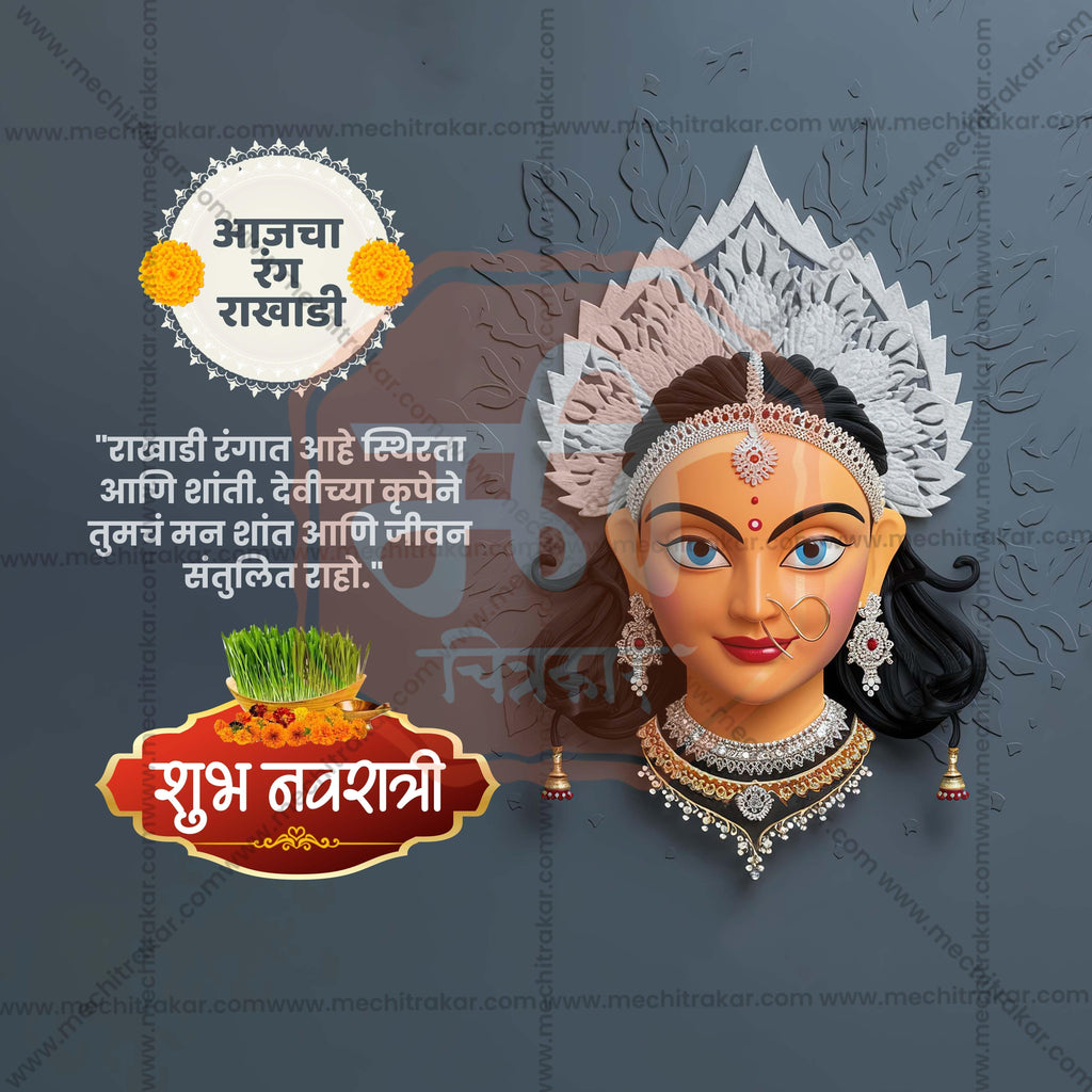 Navratri 9 Colors Social Media PSD & JPG Bundle No:1 | (10 PSD & 10 JPG): Marathi Templates