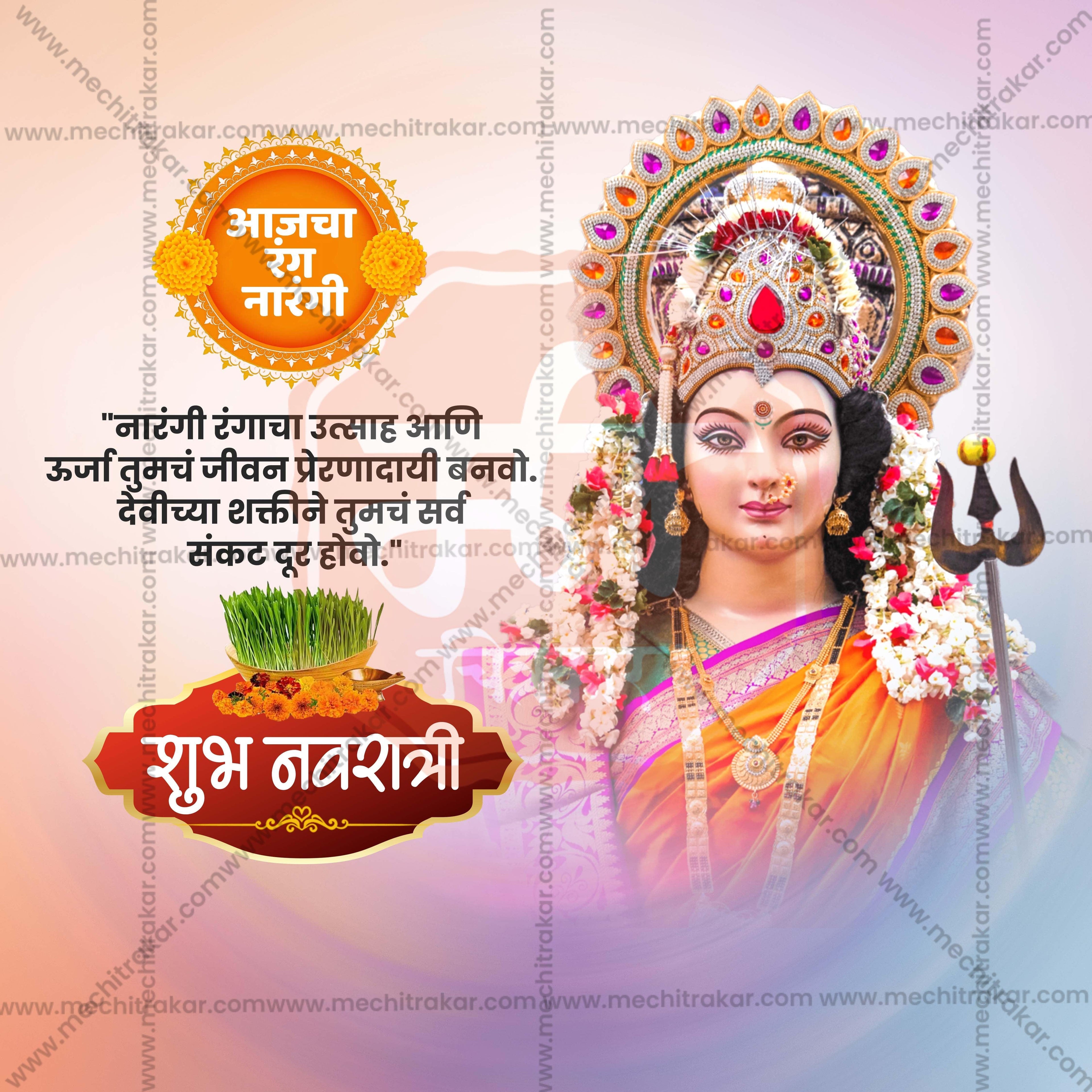 Navratri 9 Colors Social Media PSD & JPG Bundle No:1 | (10 PSD & 10 JPG): Marathi Templates