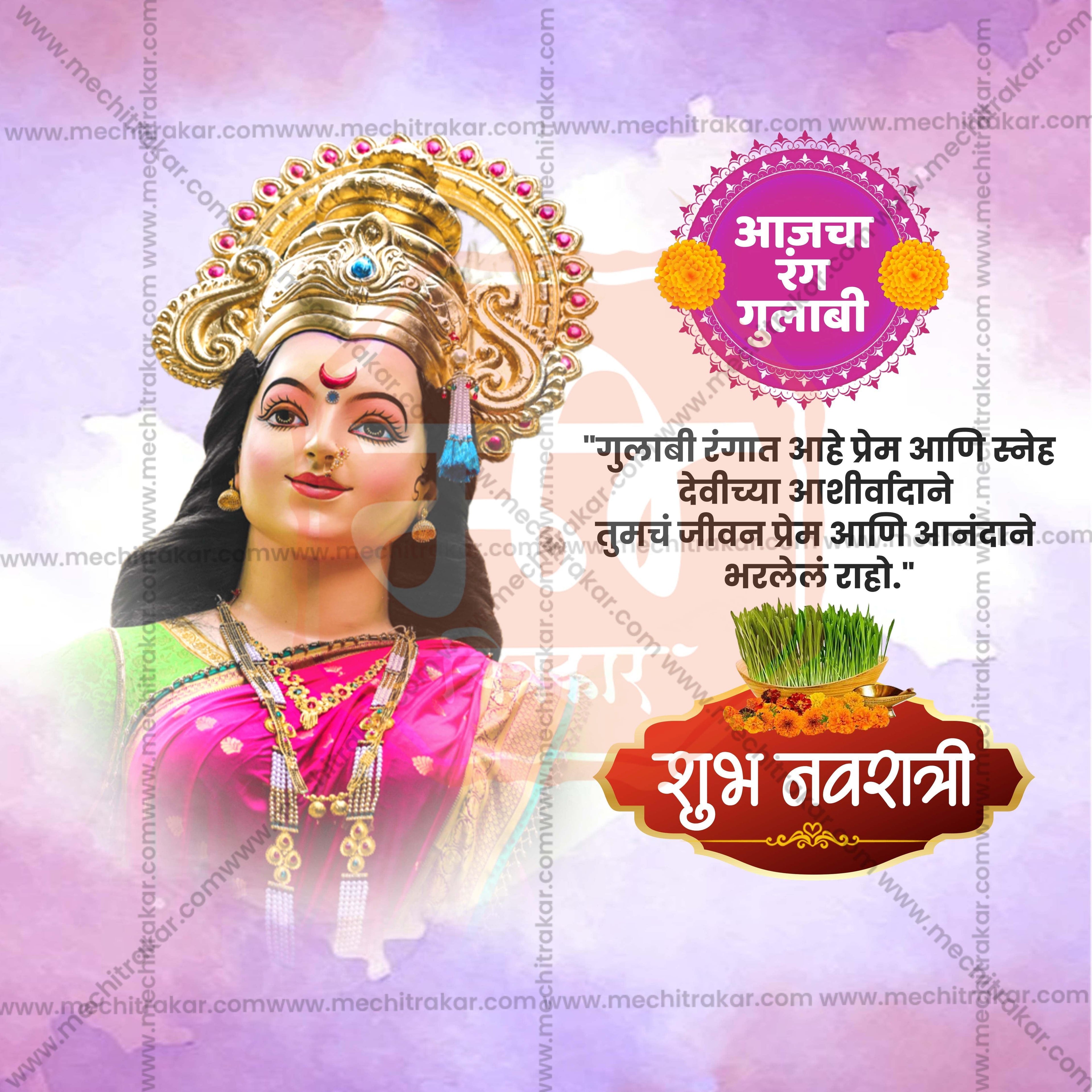 Navratri 9 Colors Social Media PSD & JPG Bundle No:1 | (10 PSD & 10 JPG): Marathi Templates