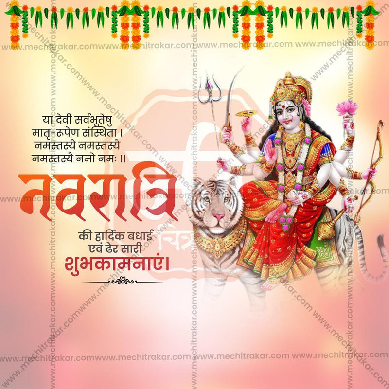 Load image into Gallery viewer, High-Quality Navratri Festival Social Media Post in Marathi, Hindi, and English - PSD and JPG by Me Chitrakar
