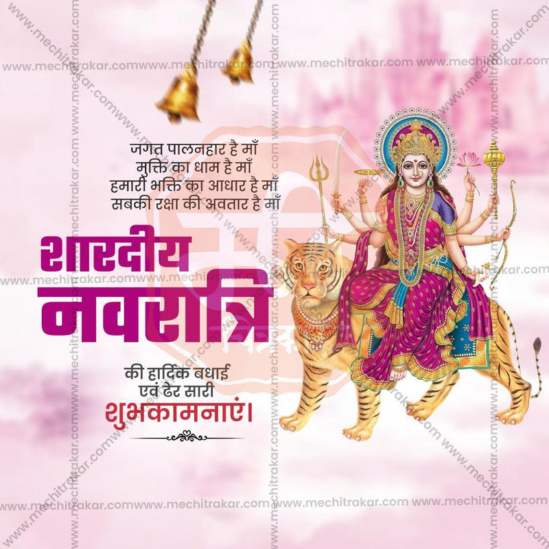 Load image into Gallery viewer, Elegant Navratri Flyer Design in Marathi, Hindi, and English - High-Quality PSD and JPG by Me Chitrakar
