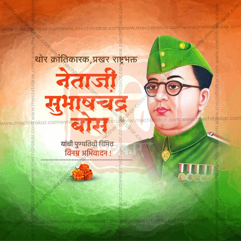 Load image into Gallery viewer, Professional Netaji Subhas Chandra Bose Punyatithi  Template Design in Marathi, Hindi, and English - High-Quality Editable PSD and JPG by Me Chitrakar
