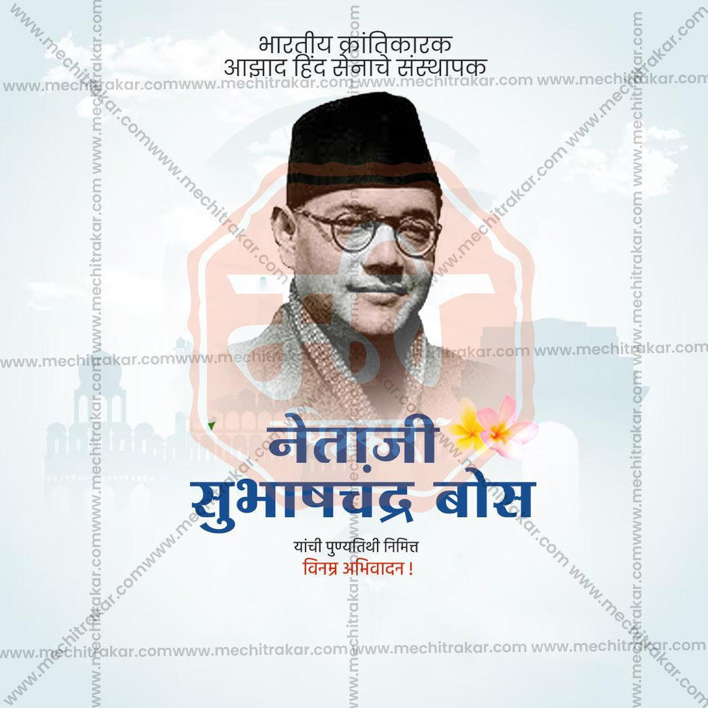 Stunning Netaji Subhas Chandra Bose Punyatithi  Festival Banner in Marathi, Hindi, and English - Editable PSD and JPG by Me Chitrakar