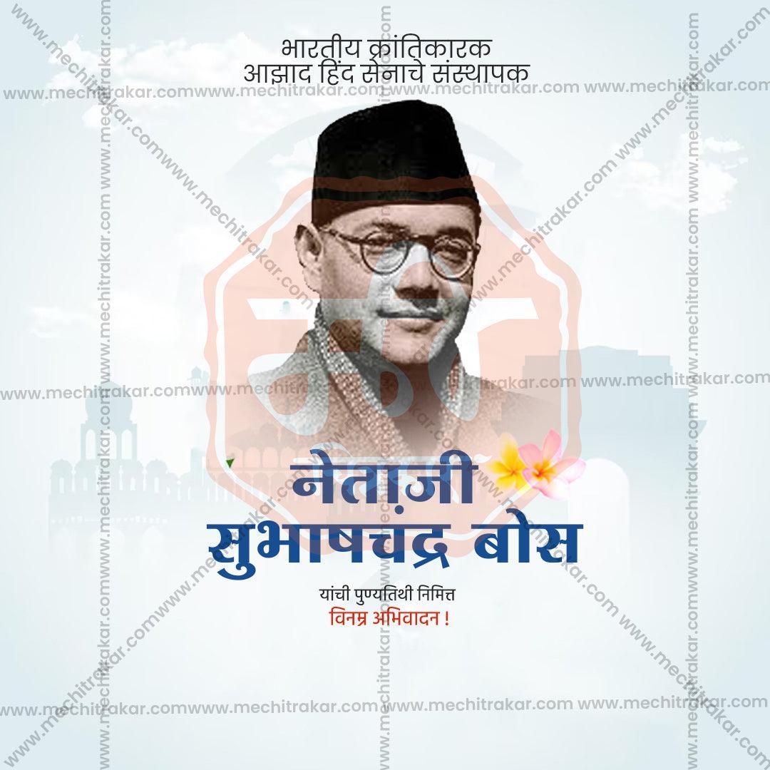 Stunning Netaji Subhas Chandra Bose Punyatithi  Festival Banner in Marathi, Hindi, and English - Editable PSD and JPG by Me Chitrakar
