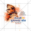 Elegant Netaji Subhas Chandra Bose Punyatithi  Flyer Design in Marathi, Hindi, and English - High-Quality PSD  by Me Chitrakar