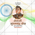 Attractive Netaji Subhas Chandra Bose Punyatithi  Festival Banner in Marathi, Hindi, and English - PSD  by Me Chitrakar