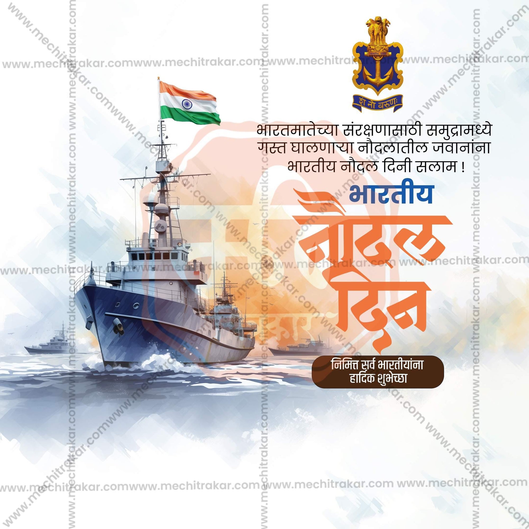 Professional Navy Day Template Design for Social Media in Marathi, Hindi, and English - PSD and JPG by Me Chitrakar