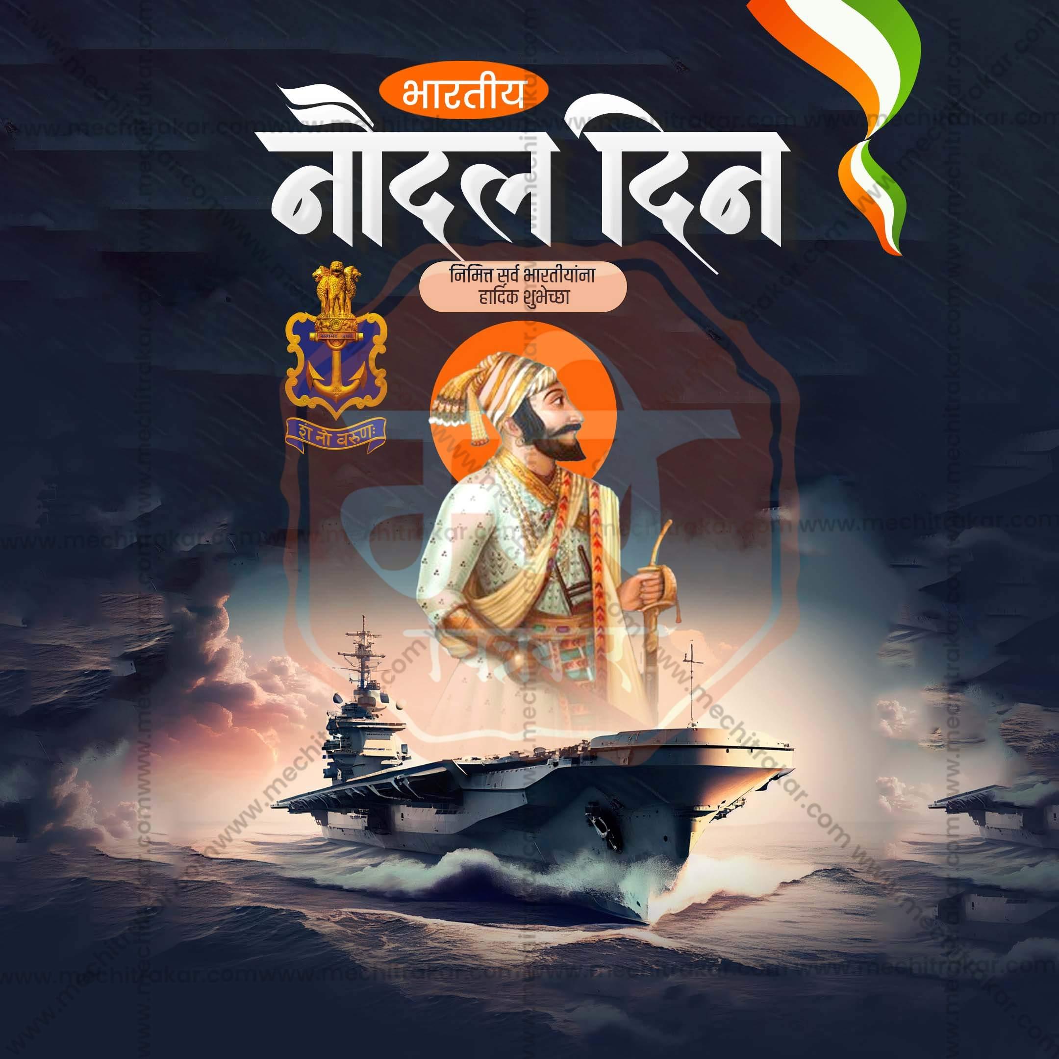 Stunning Navy Day editable Banner in Marathi, Hindi, and English - Editable PSD and JPG by Me Chitrakar