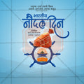 Premium Navy Day editable Invitation in Marathi, Hindi, and English - Editable PSD and JPG by Me Chitrakar