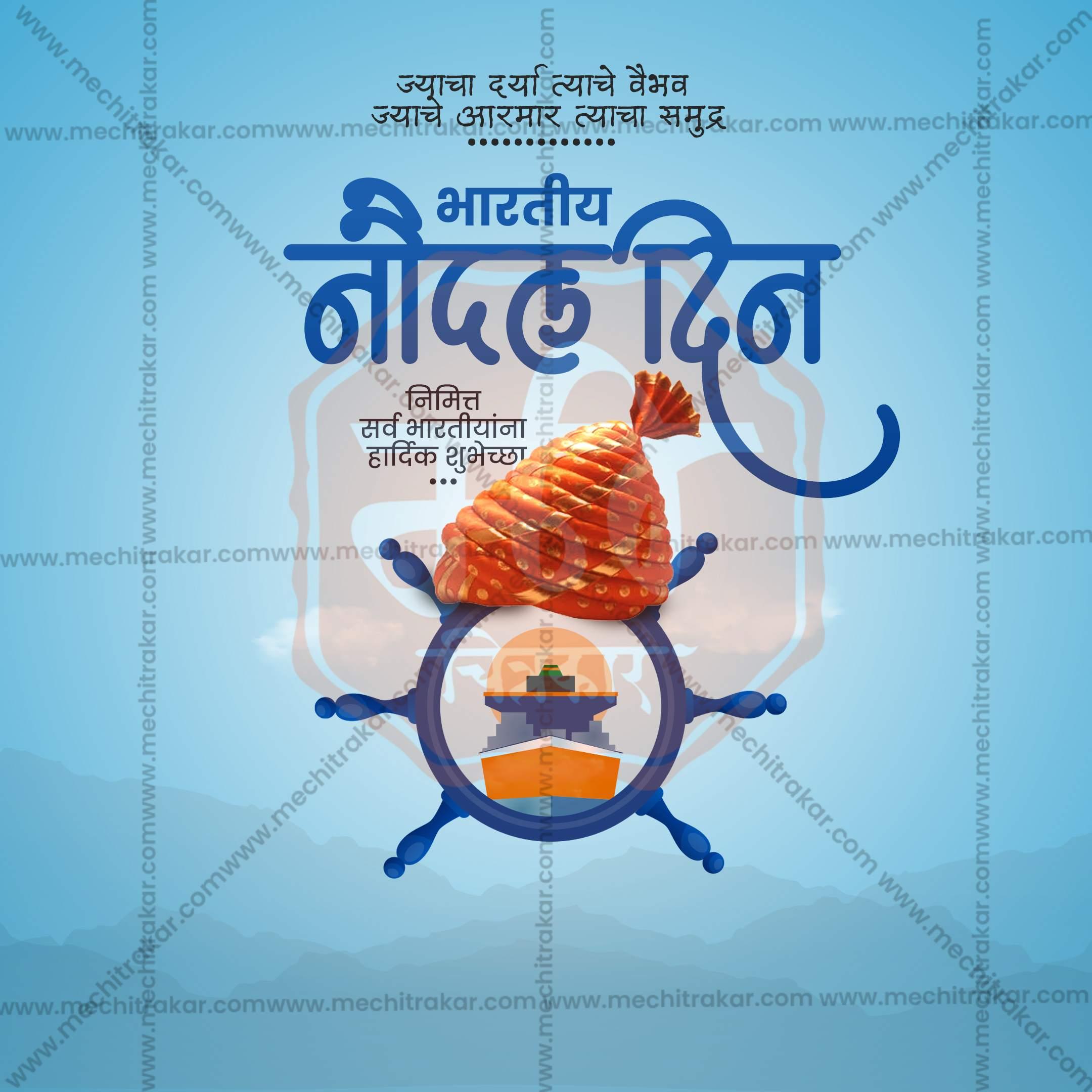 Premium Navy Day editable Invitation in Marathi, Hindi, and English - Editable PSD and JPG by Me Chitrakar