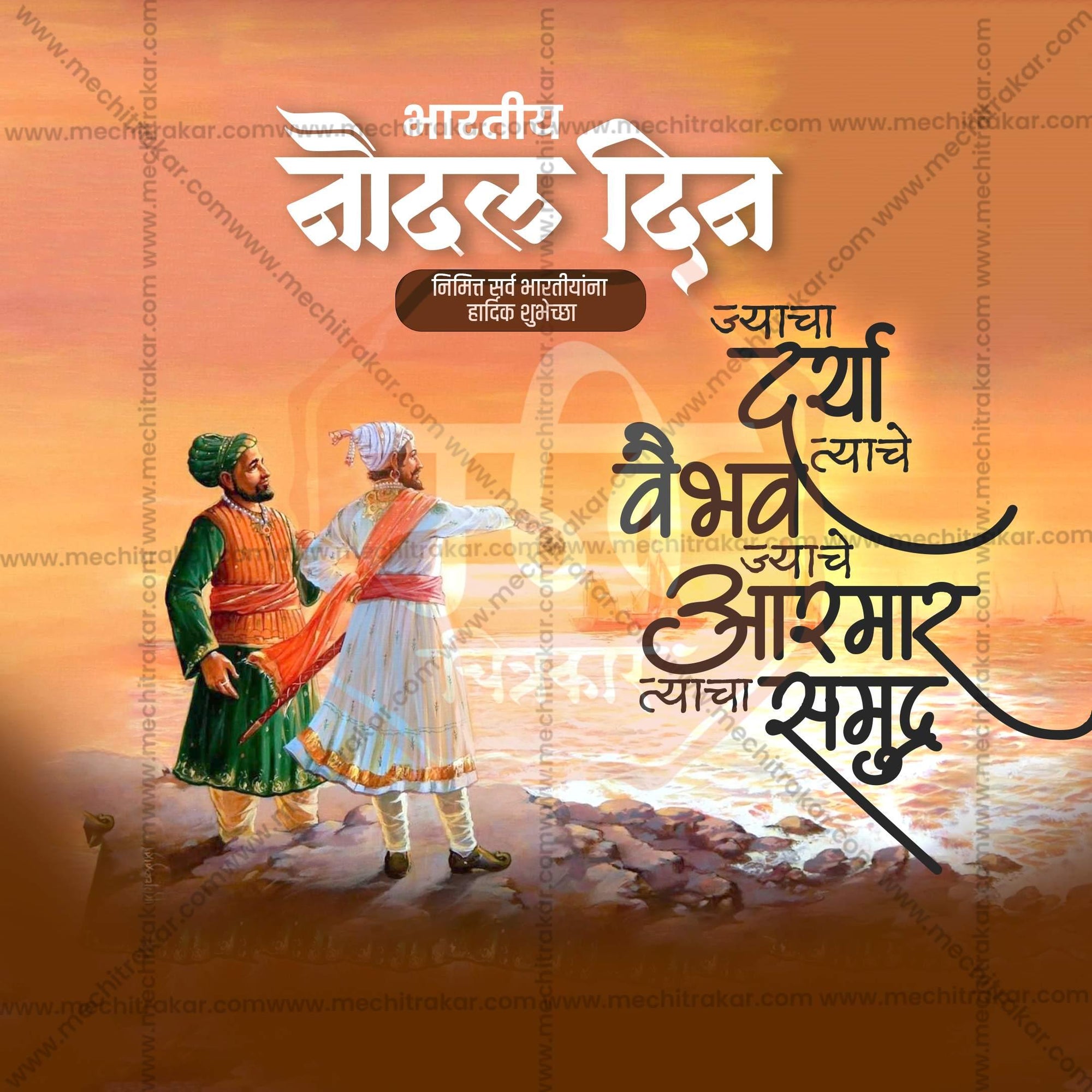Attractive Navy Day editable Banner in Marathi, Hindi, and English - PSD and JPG by Me Chitrakar