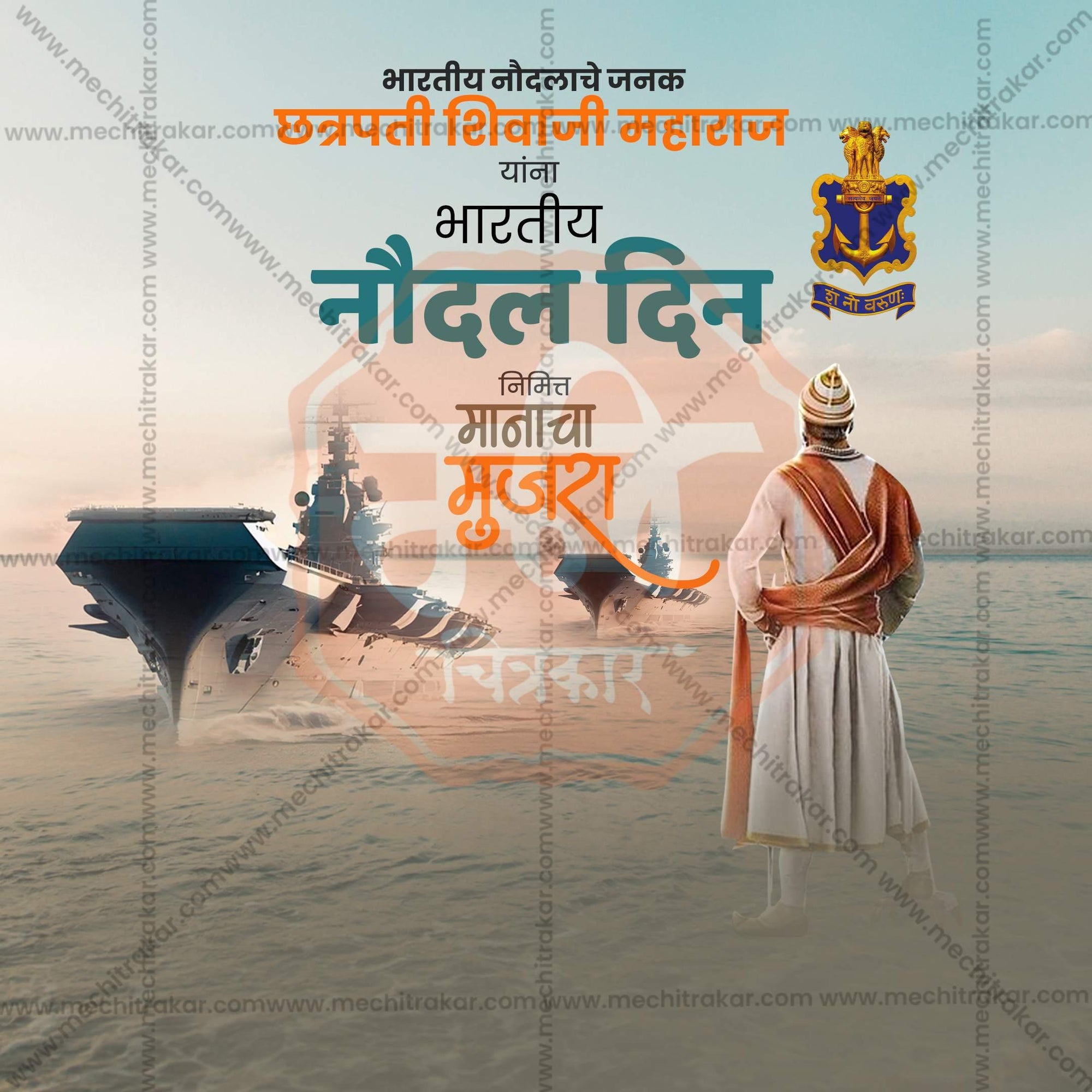 High-Quality Navy Day editable Flyer in Marathi, Hindi, and English - Editable PSD and JPG by Me Chitrakar