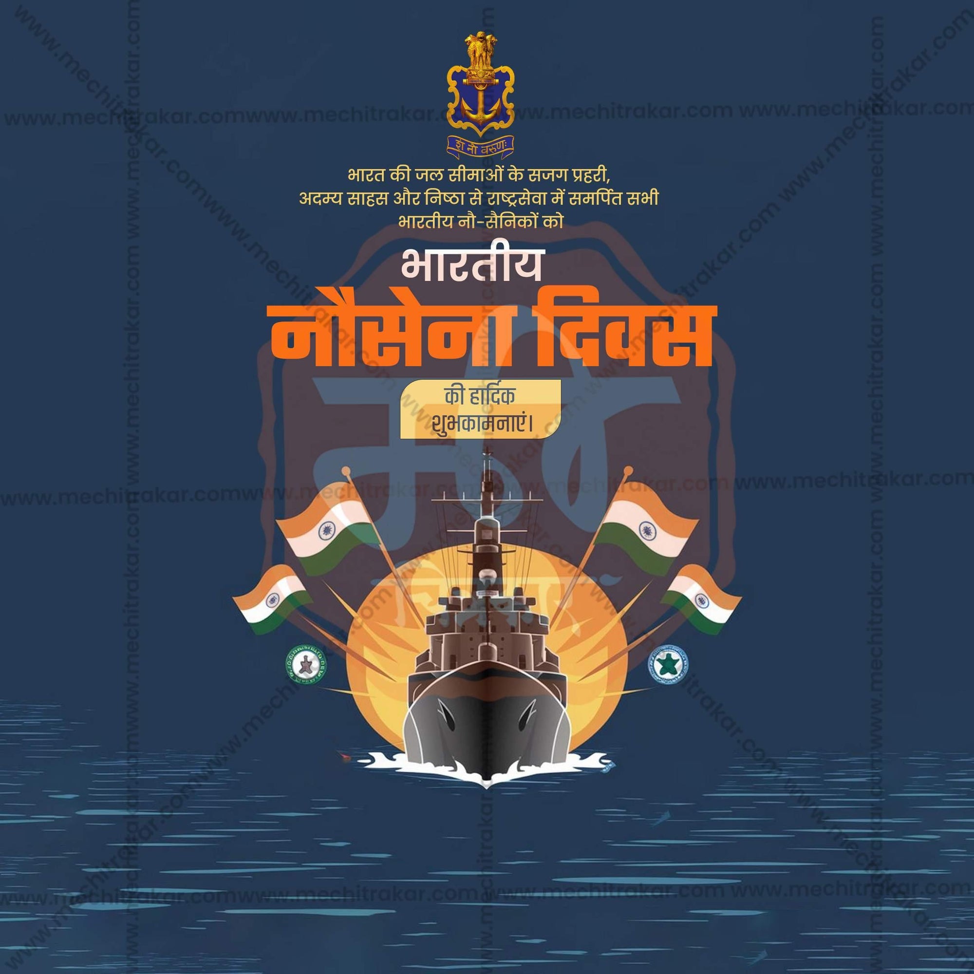 Professional Navy Day Template Design for Social Media in Marathi, Hindi, and English - PSD and JPG by Me Chitrakar