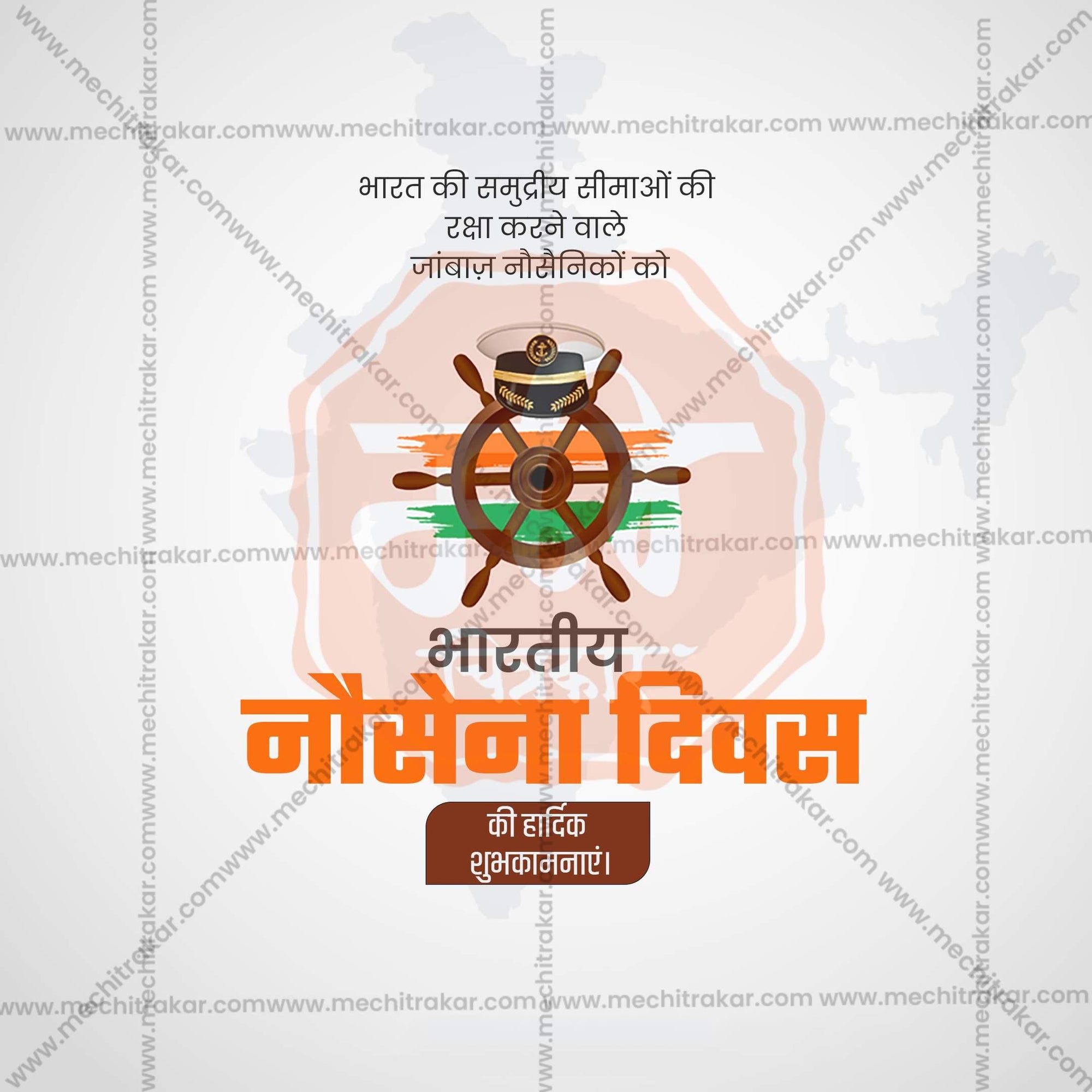 Creative Navy Day editable Poster in Marathi, Hindi, and English - Editable PSD and JPG by Me Chitrakar