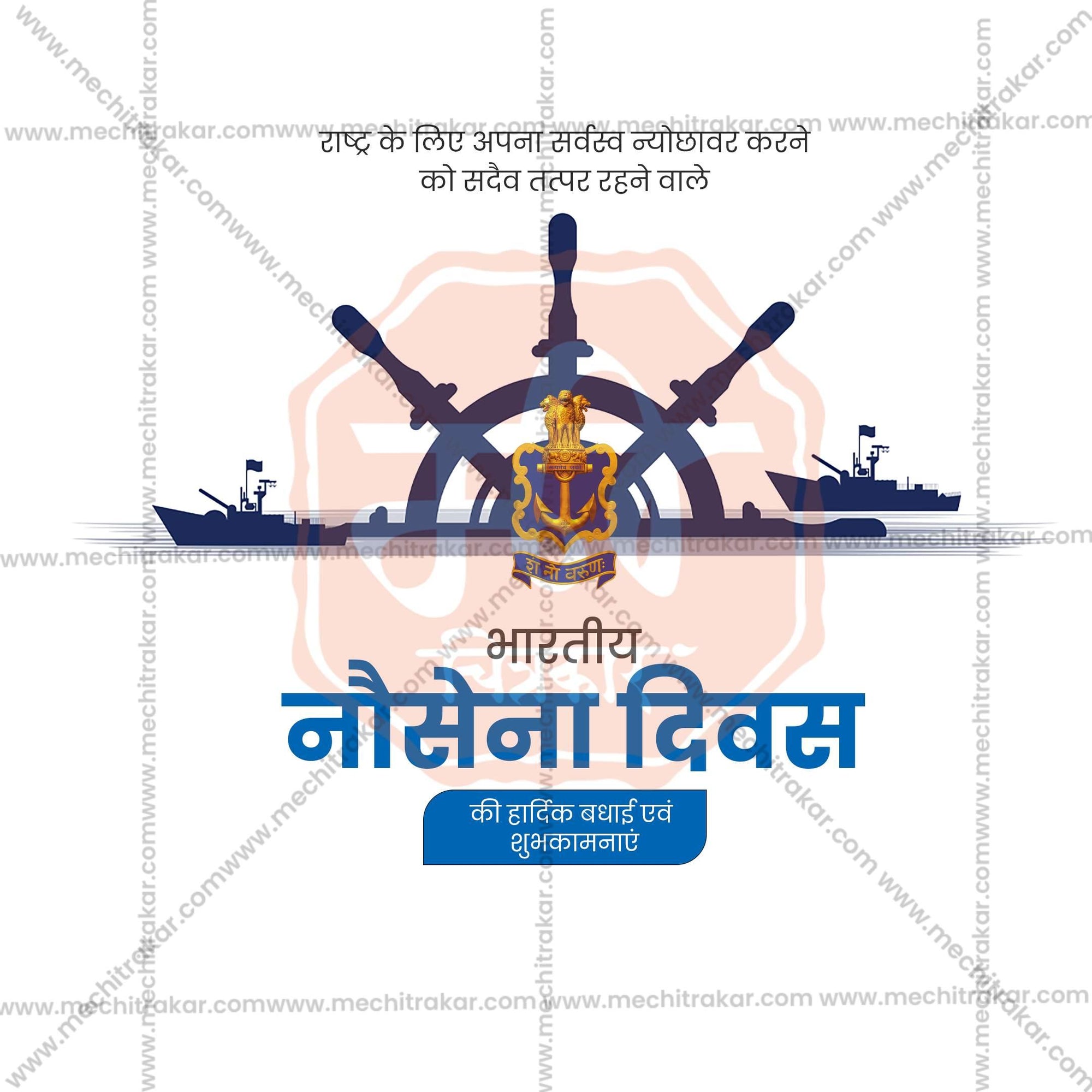 High-Quality Navy Day editable Social Media Post in Marathi, Hindi, and English - PSD and JPG by Me Chitrakar