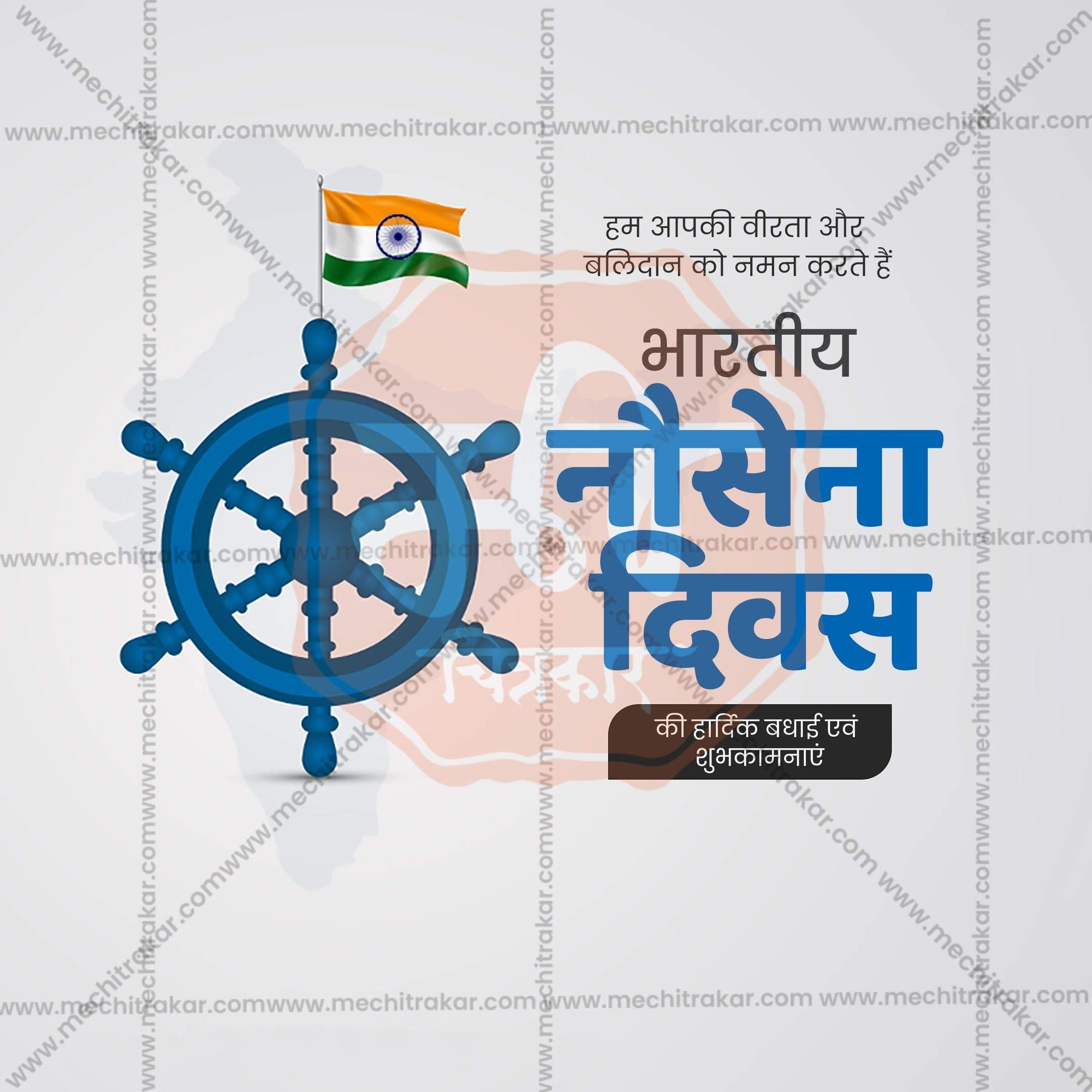 Stunning Navy Day editable Banner in Marathi, Hindi, and English - Editable PSD and JPG by Me Chitrakar