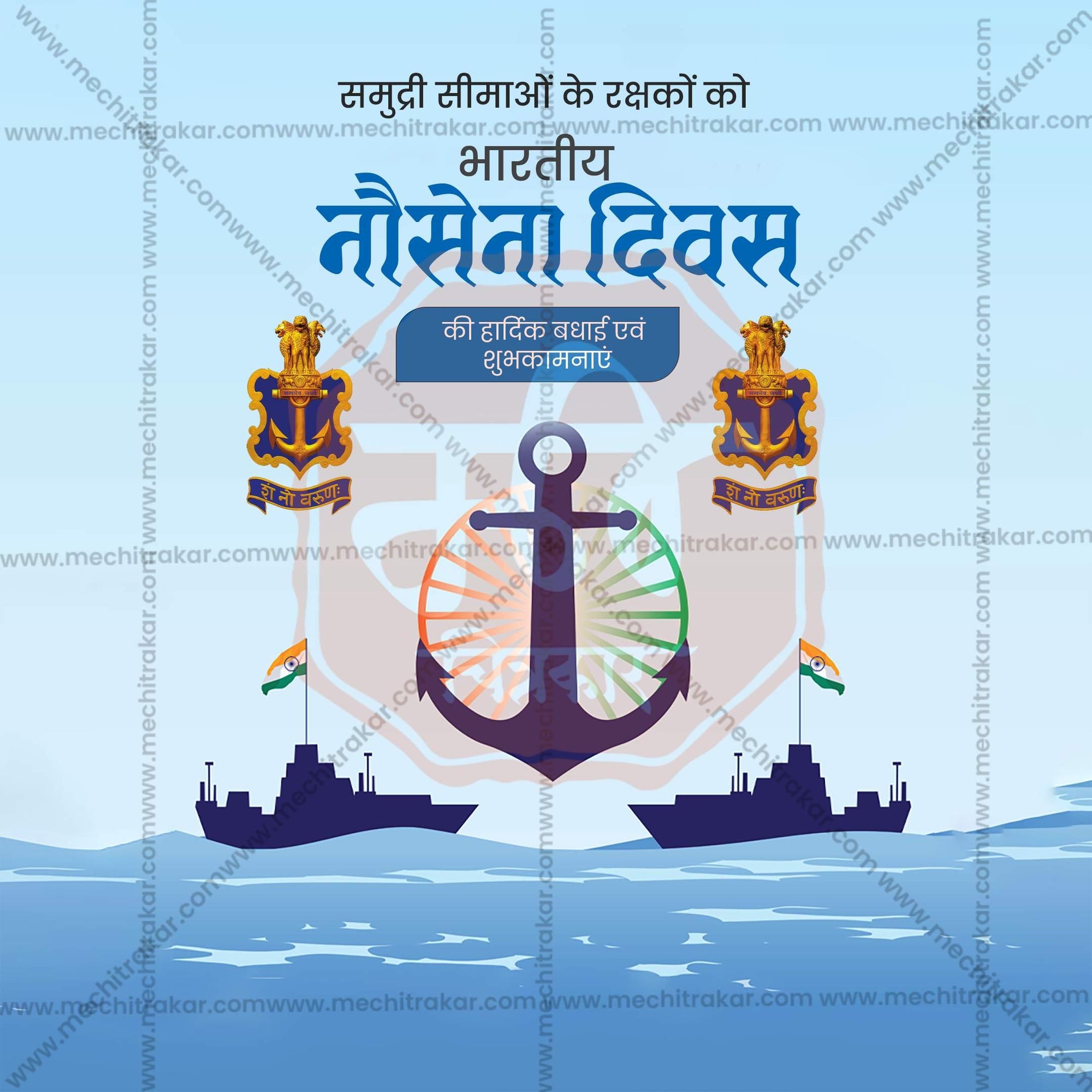 Elegant Navy Day Flyer Design in Marathi, Hindi, and English - High-Quality PSD and JPG by Me Chitrakar