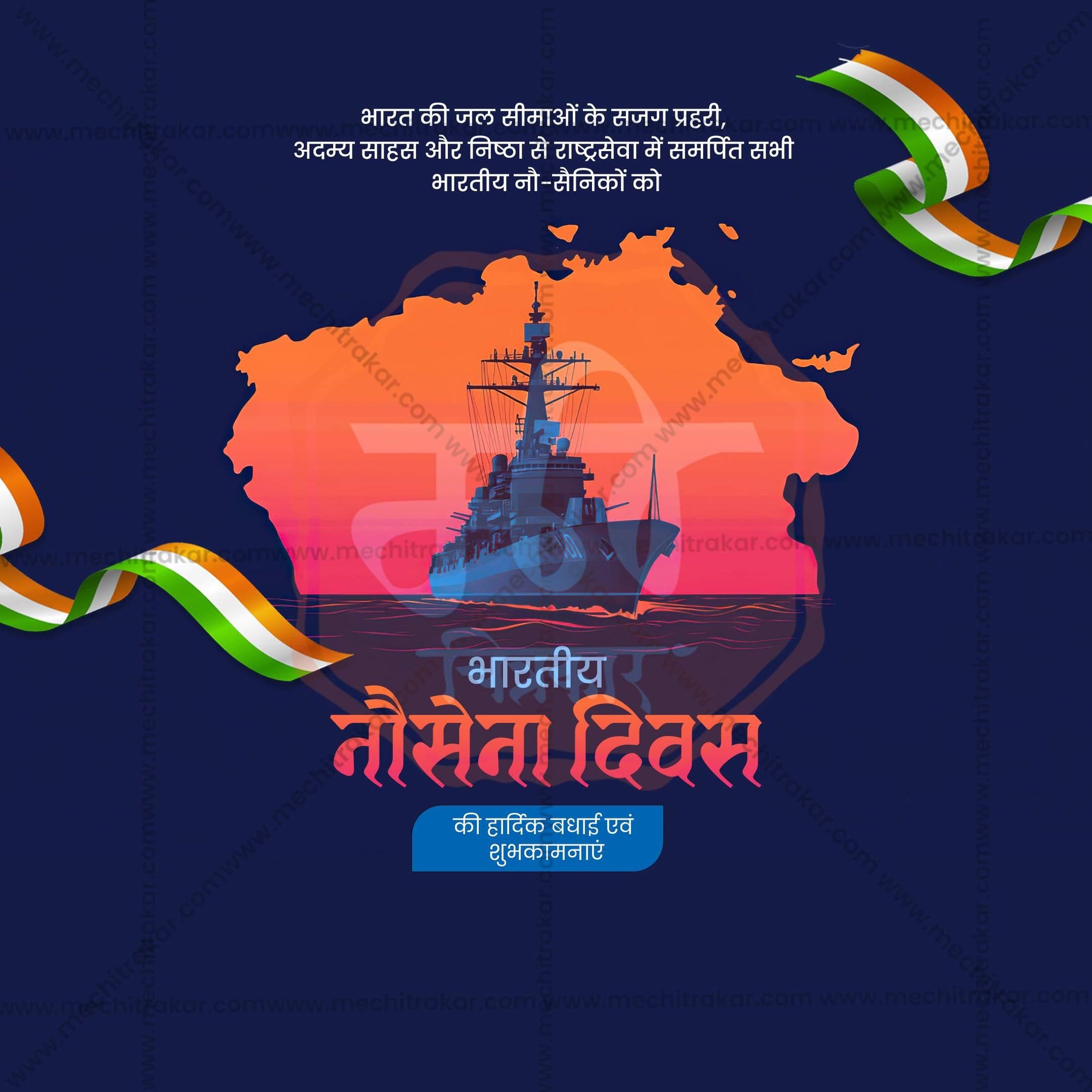Beautiful Navy Day Event Poster in Marathi, Hindi, and English - High-Quality Editable PSD and JPG by Me Chitrakar