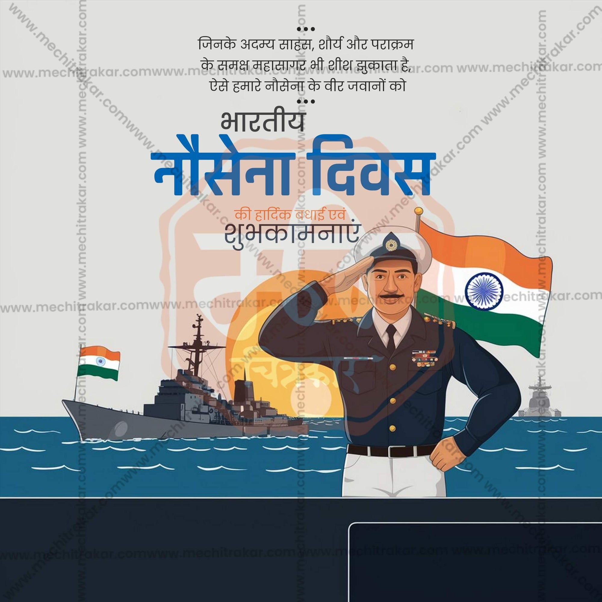 Attractive Navy Day editable Banner in Marathi, Hindi, and English - PSD and JPG by Me Chitrakar