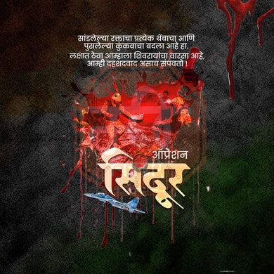 Operation Sindoor Marathi Poster Template – Download PSD