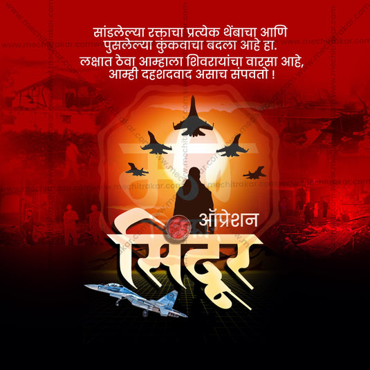Marathi Operation Sindoor Graphic Design Template for Instagram