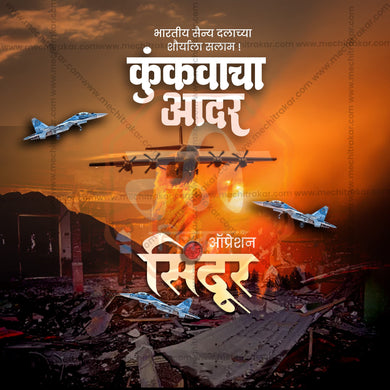 Operation Sindoor Banner Design in Marathi – PSD Template