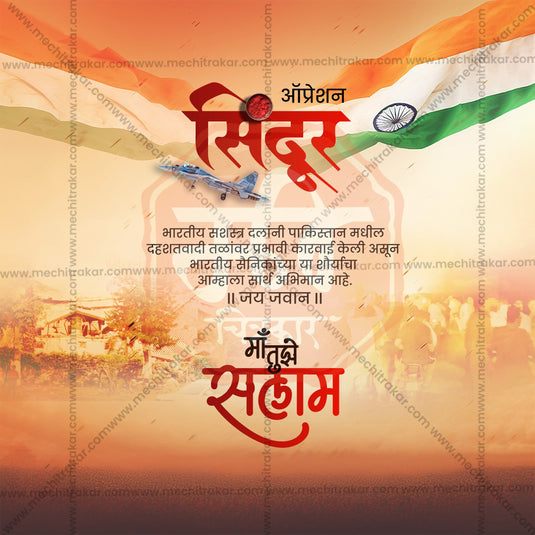 Operation Sindoor Marathi Template – Instagram & Facebook Design