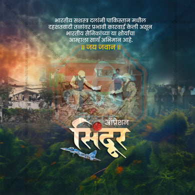 Babasaheb Operation Sindoor Creative Post Design – Me Chitrakar
