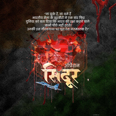 Operation Sindoor Hindi Poster Template – Download PSD