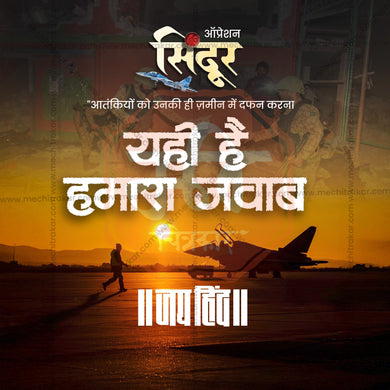 Dr. Operation Sindoor PSD Creative for Facebook – Me Chitrakar