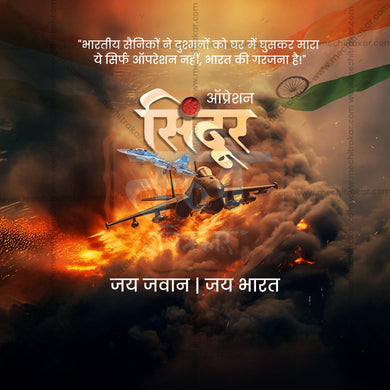Operation Sindoor 2025 Social Media Post – Editable PSD
